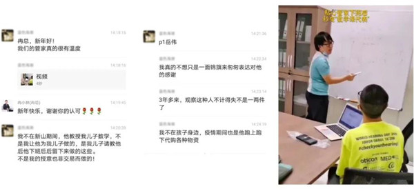 黃姐感謝信息岳偉協(xié)助小業(yè)主理解數(shù)學(xué)知識(shí)