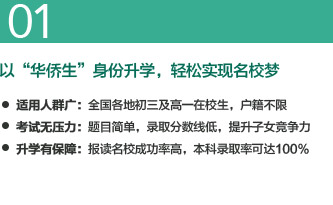 實(shí)現(xiàn)名校夢(mèng)要求低